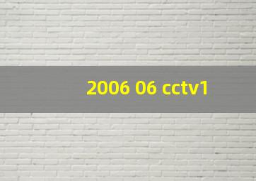 2006 06 cctv1